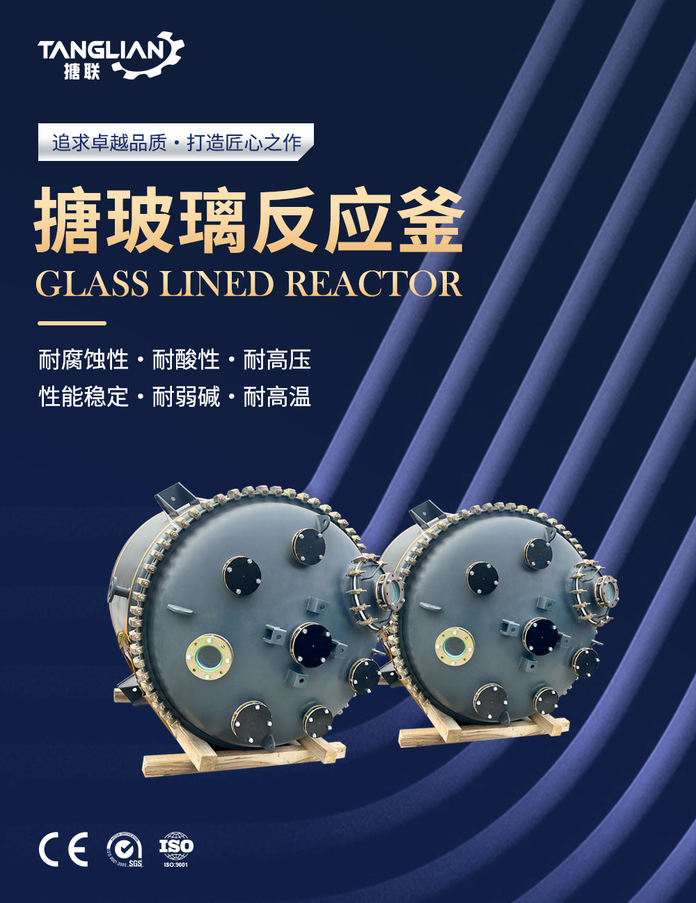 搪玻璃反應(yīng)釜K2_01.jpg
