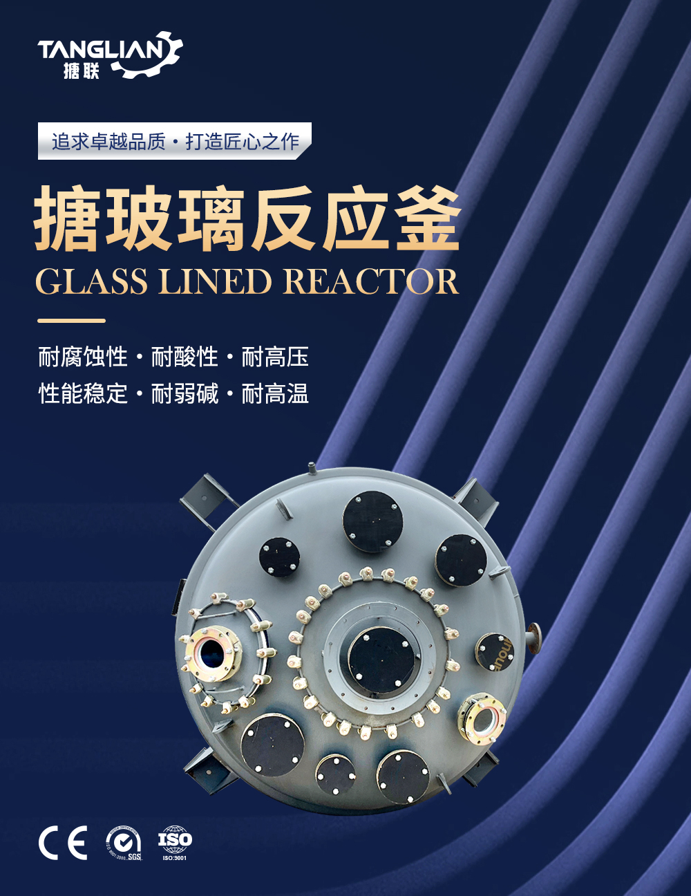 搪玻璃反應釜15_01.jpg